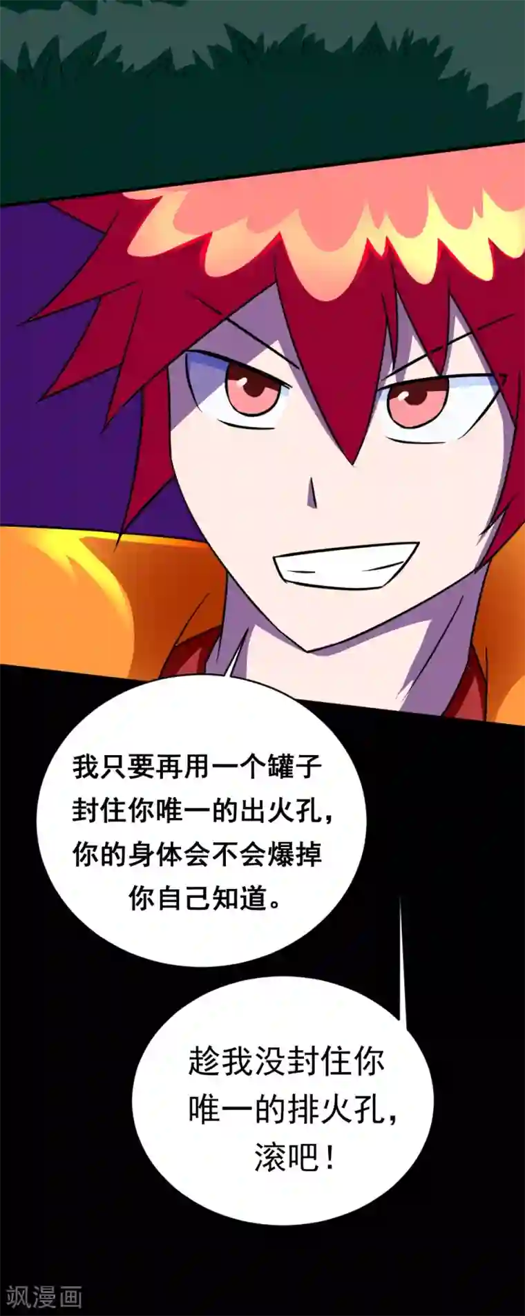 最强神级系统第129话 不死就干，干到死