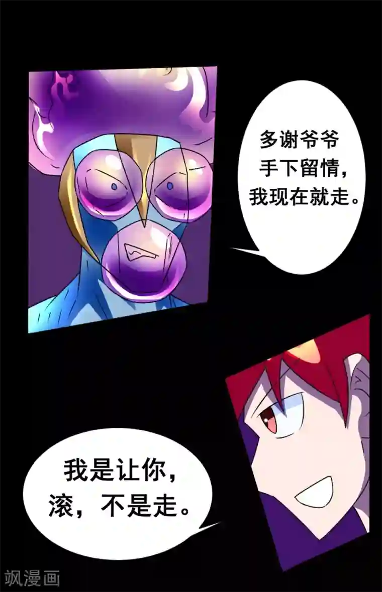 最强神级系统第129话 不死就干，干到死