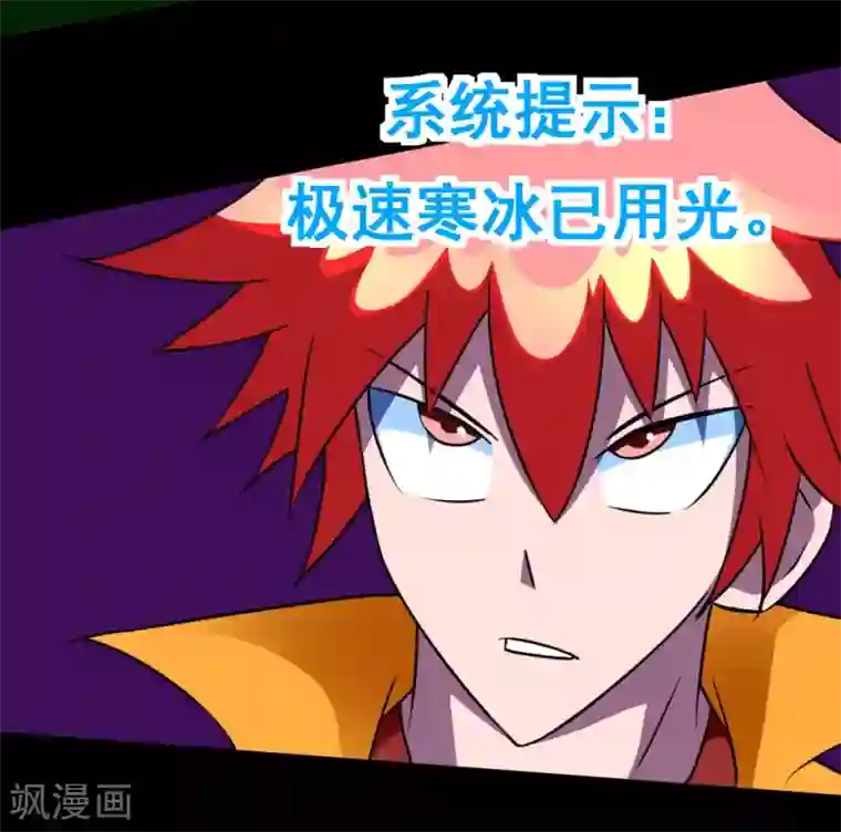 最强神级系统第129话 不死就干，干到死