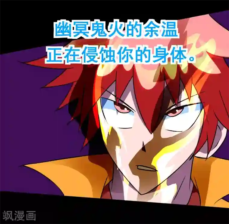 最强神级系统第129话 不死就干，干到死