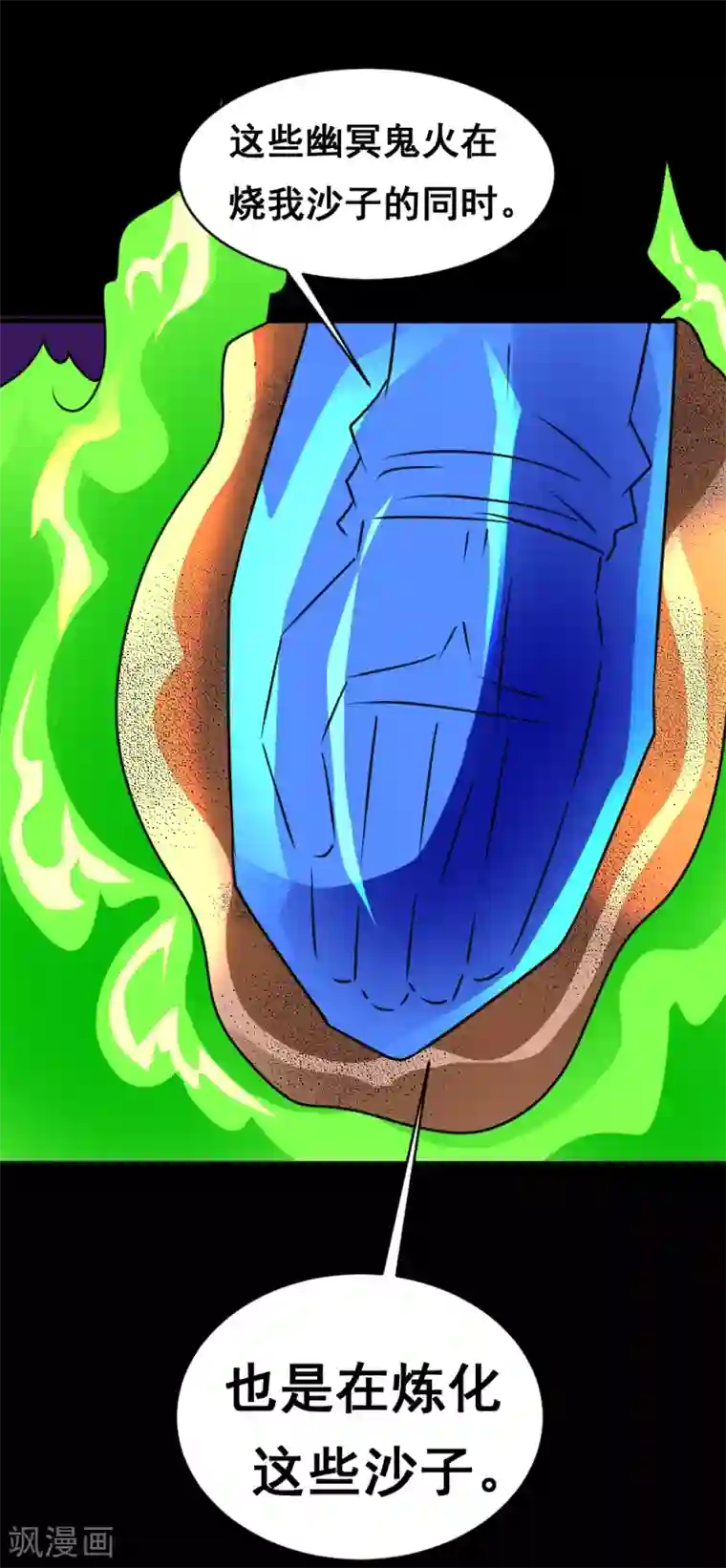 最强神级系统第129话 不死就干，干到死