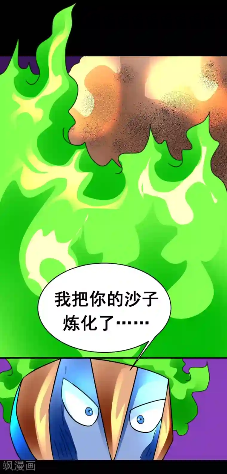 最强神级系统第129话 不死就干，干到死