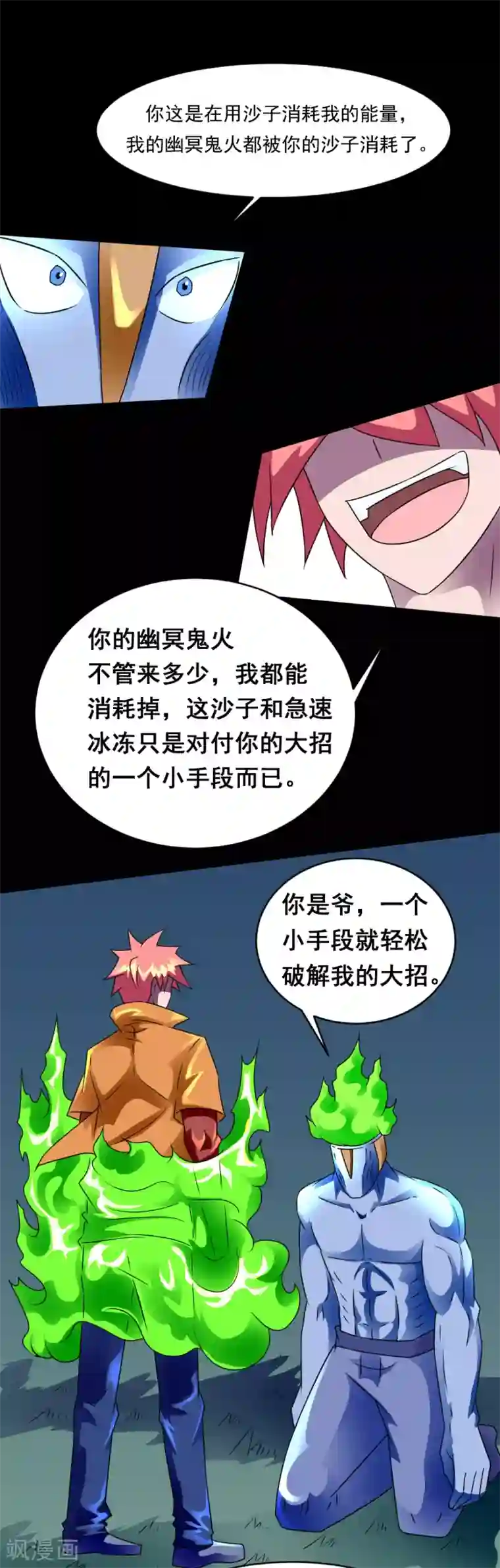 最强神级系统第129话 不死就干，干到死