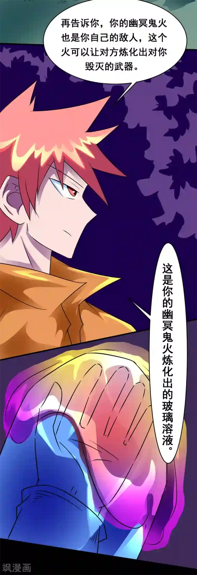 最强神级系统第129话 不死就干，干到死