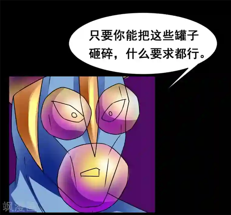 最强神级系统第130话 获得新技能