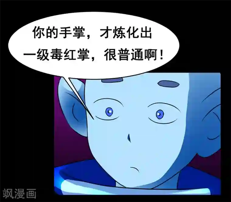 最强神级系统第130话 获得新技能