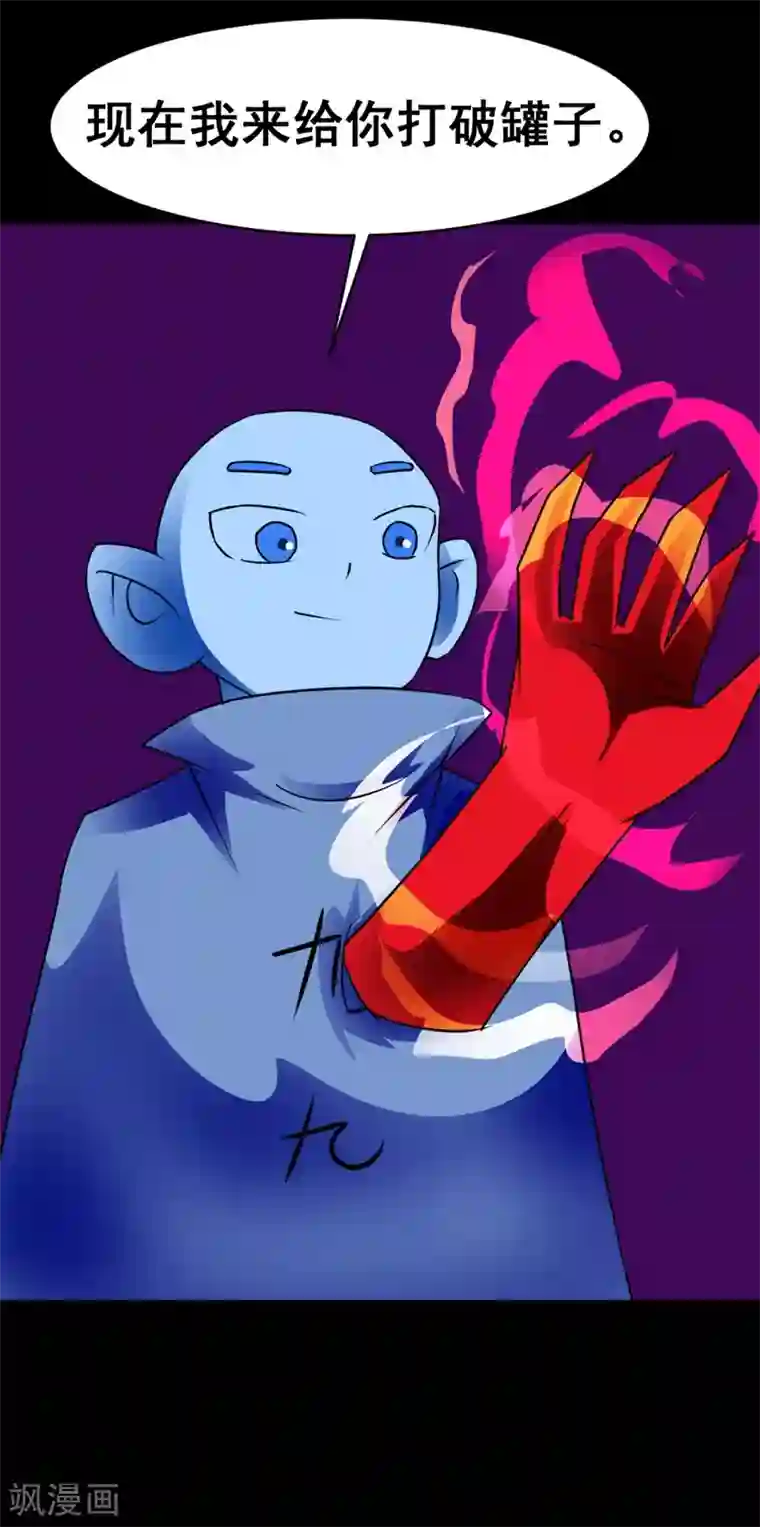 最强神级系统第130话 获得新技能