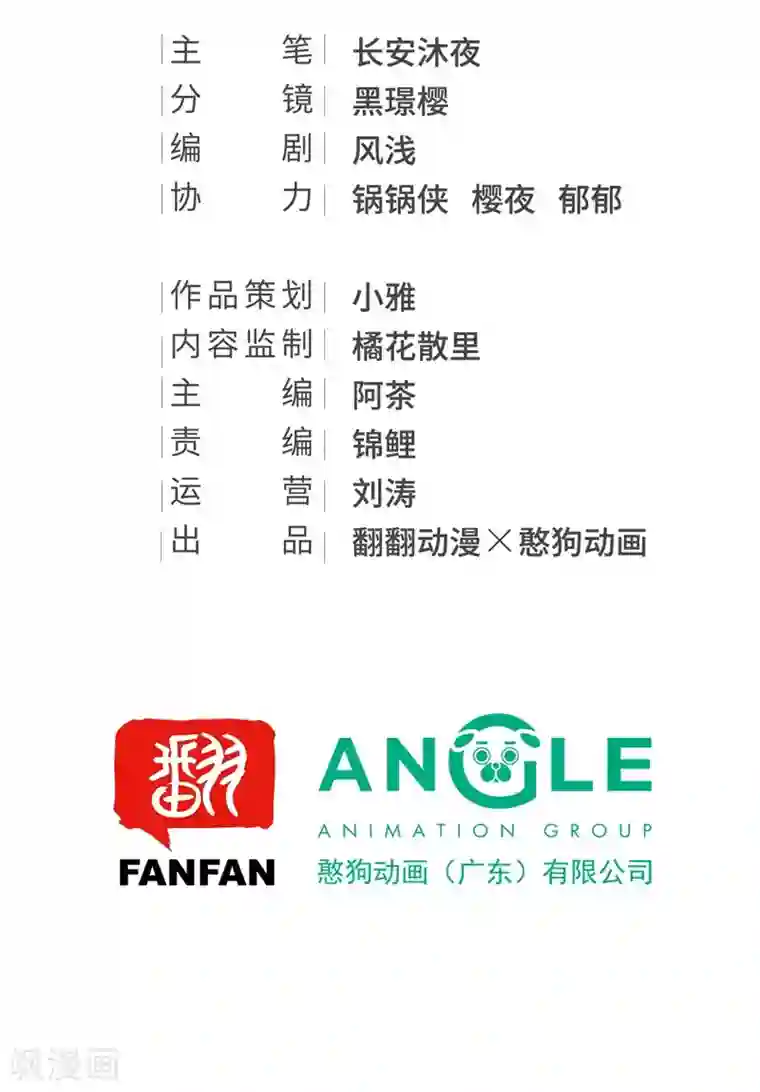 我的王爷三岁半第61话 想见你