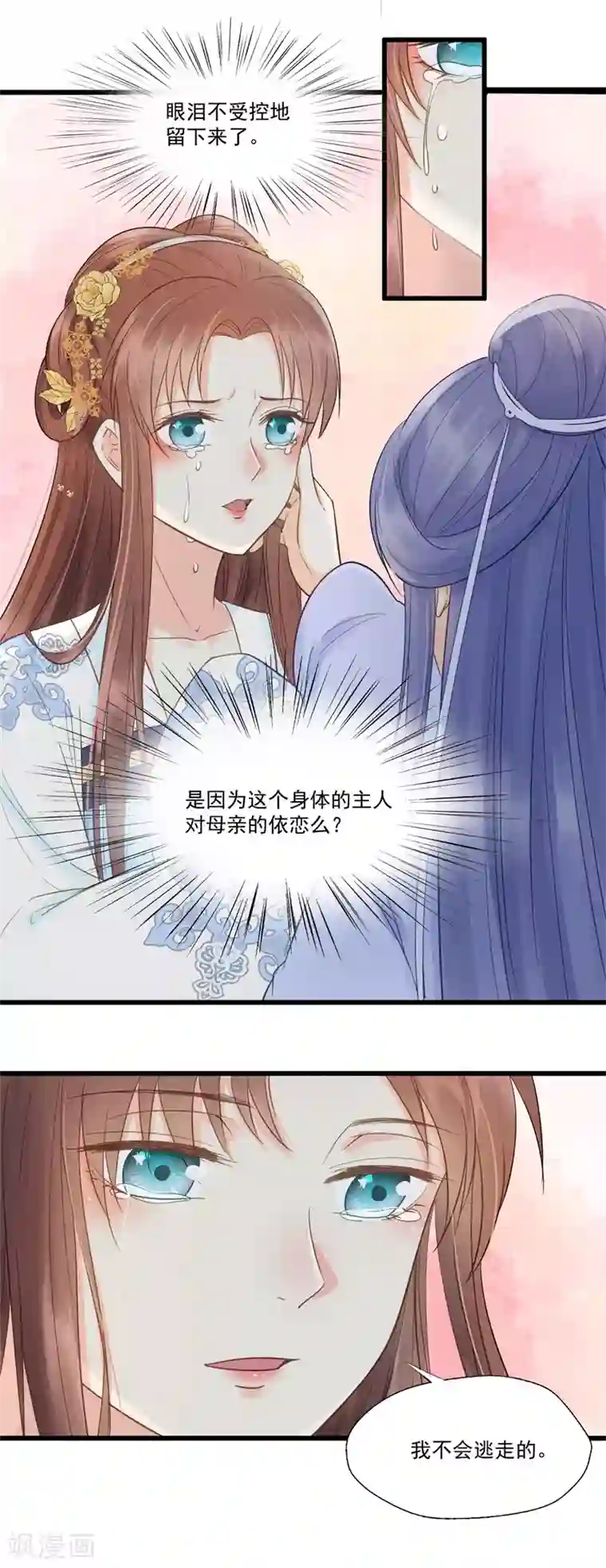 我的王爷三岁半第61话 想见你