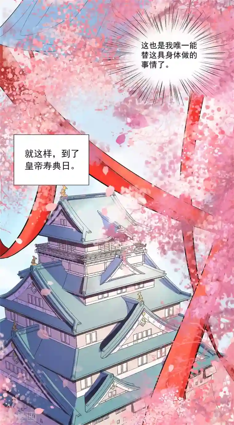 我的王爷三岁半第61话 想见你