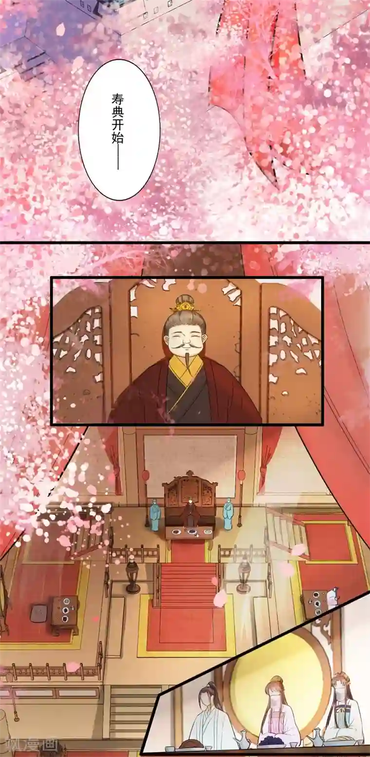 我的王爷三岁半第61话 想见你