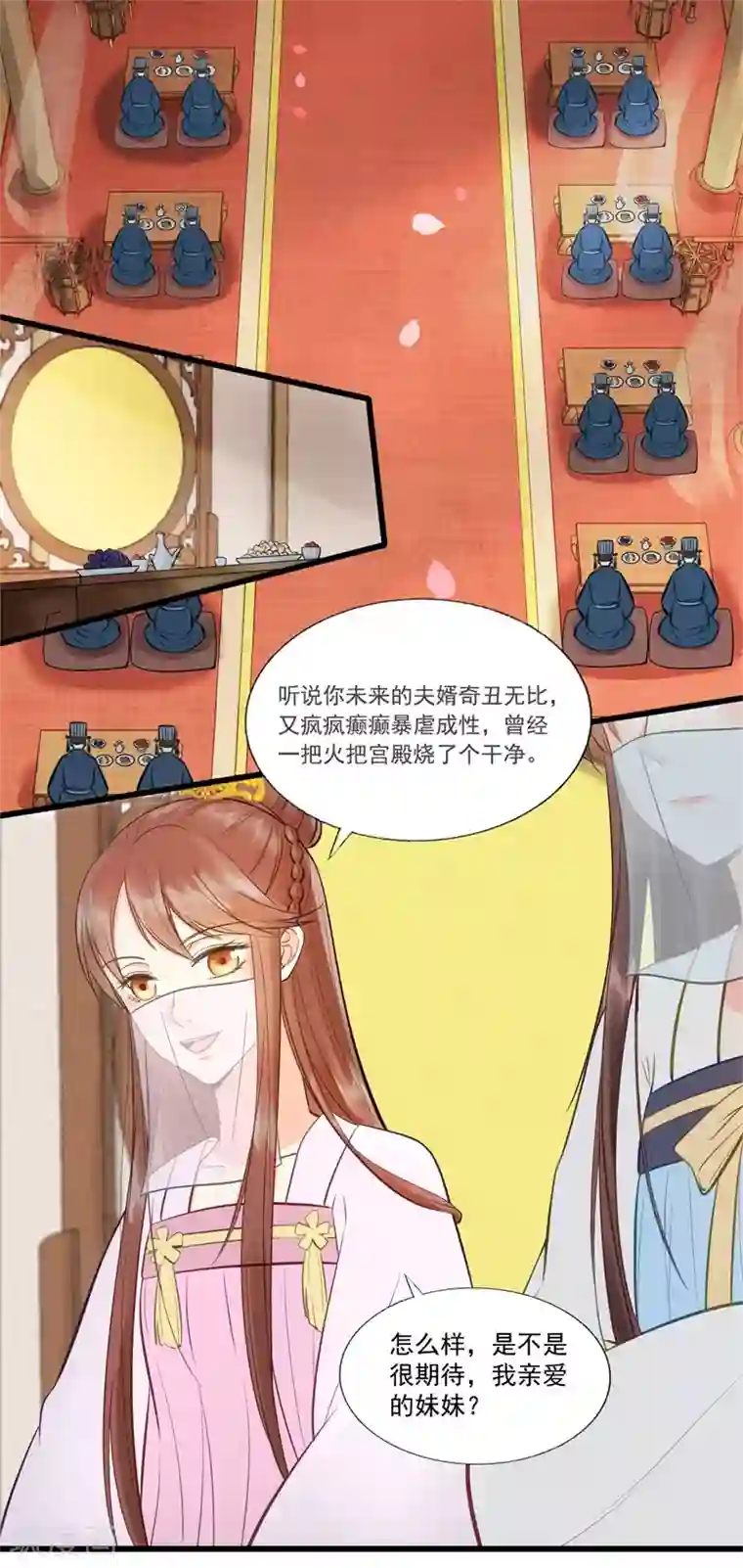 我的王爷三岁半第61话 想见你