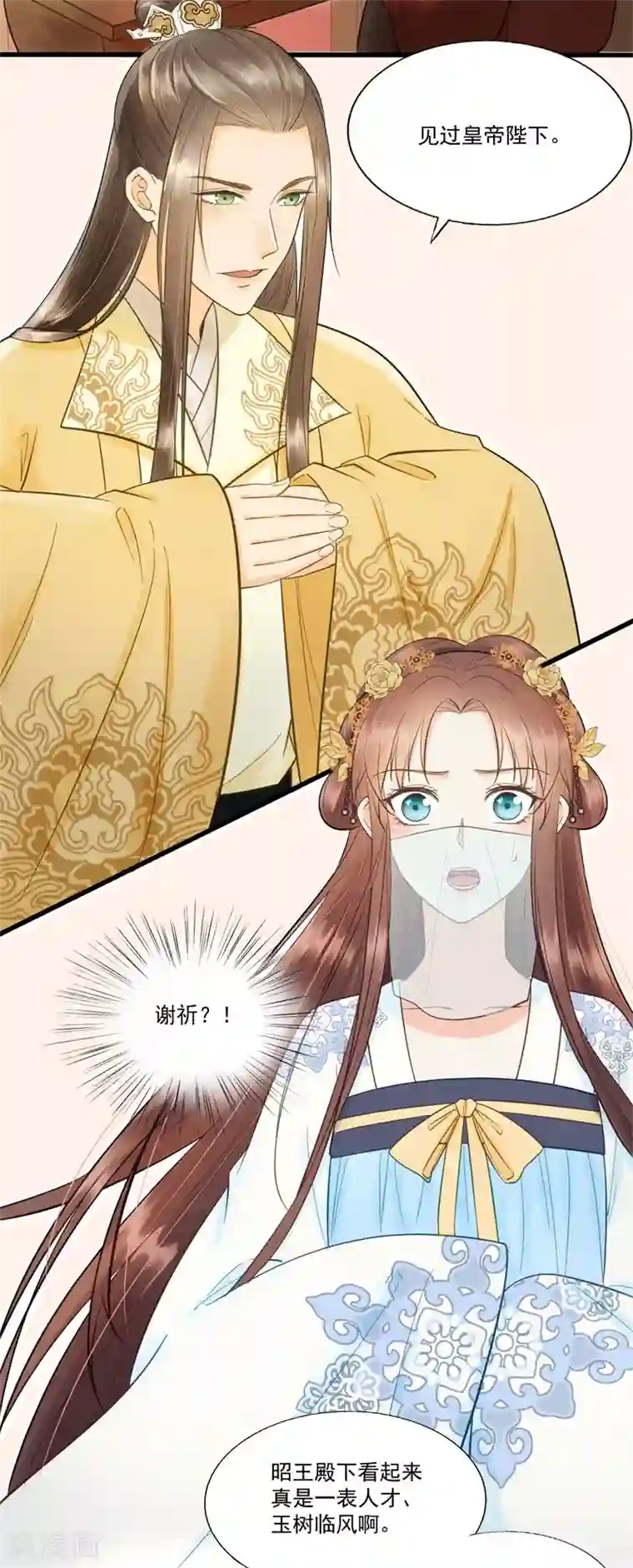 我的王爷三岁半第61话 想见你