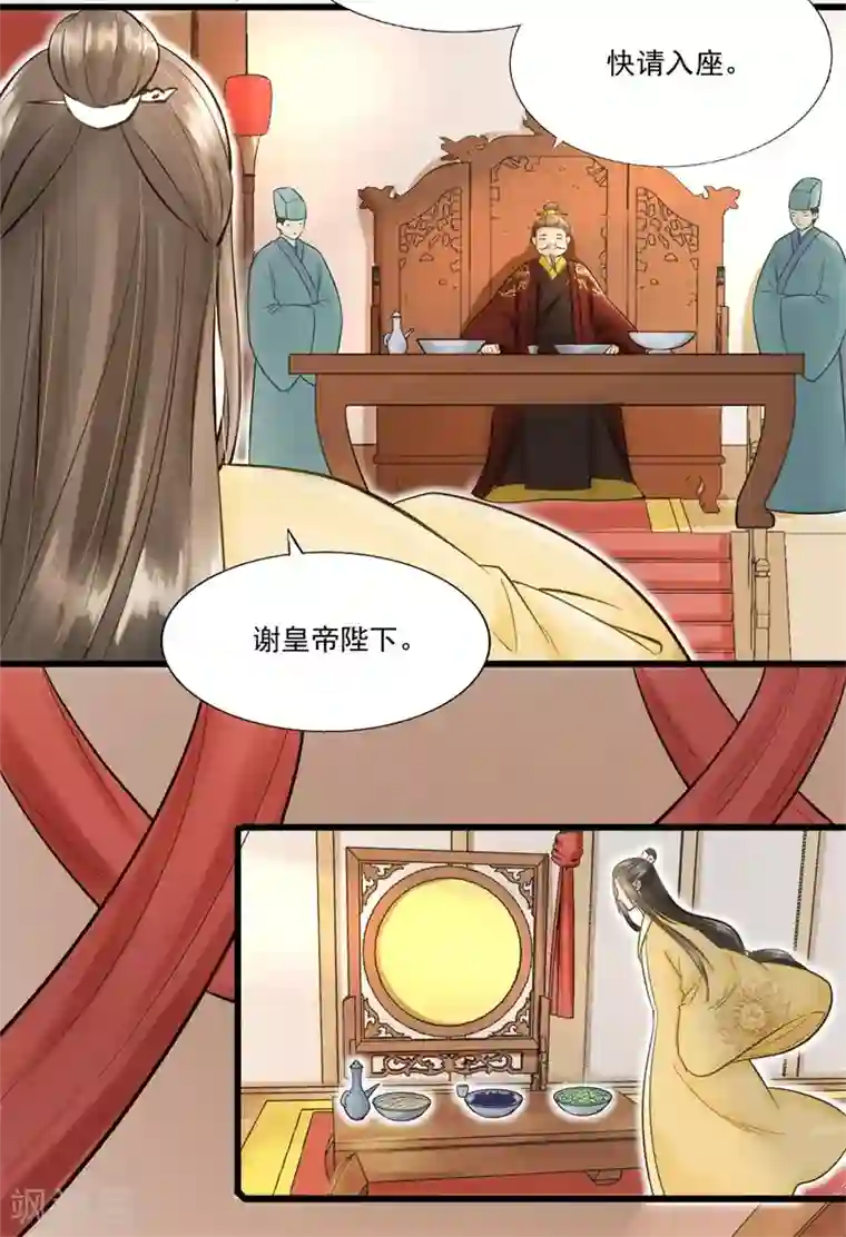 我的王爷三岁半第61话 想见你