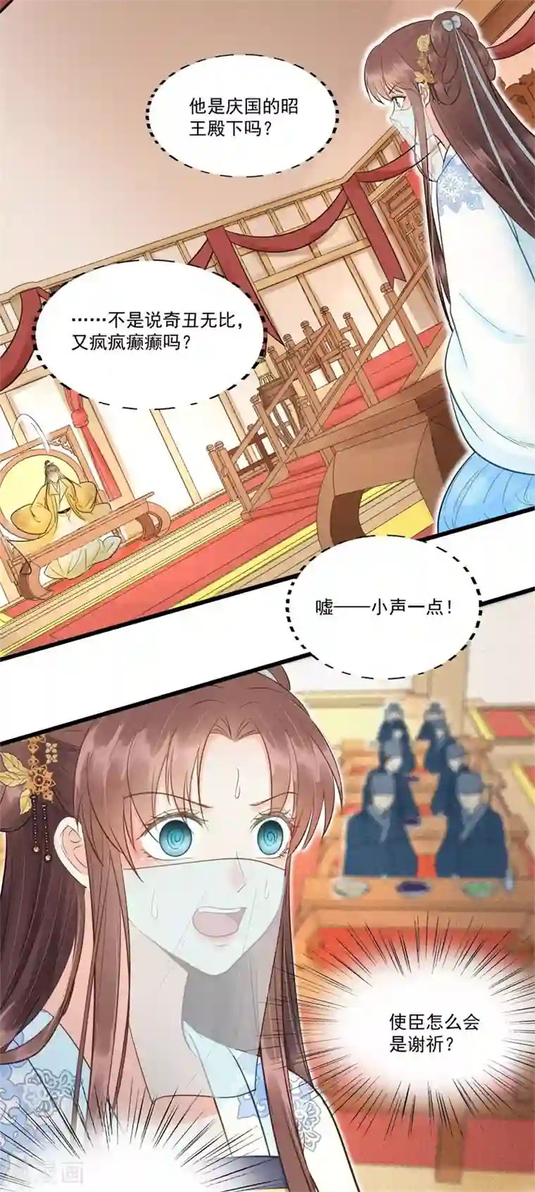 我的王爷三岁半第61话 想见你