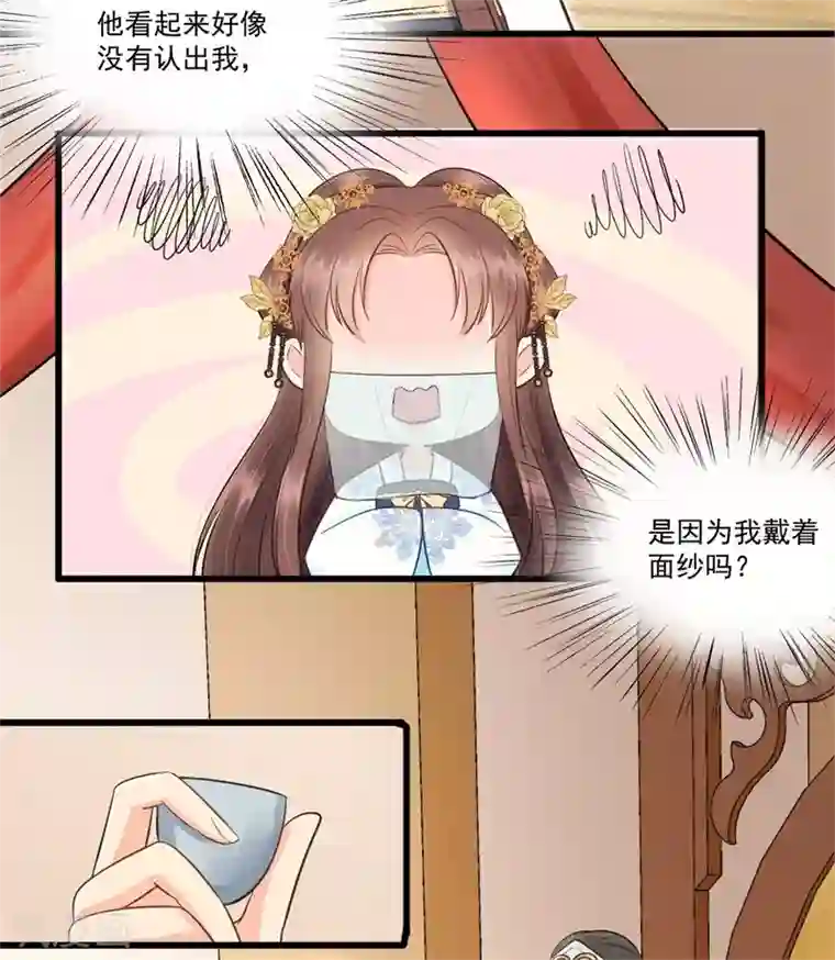 我的王爷三岁半第61话 想见你