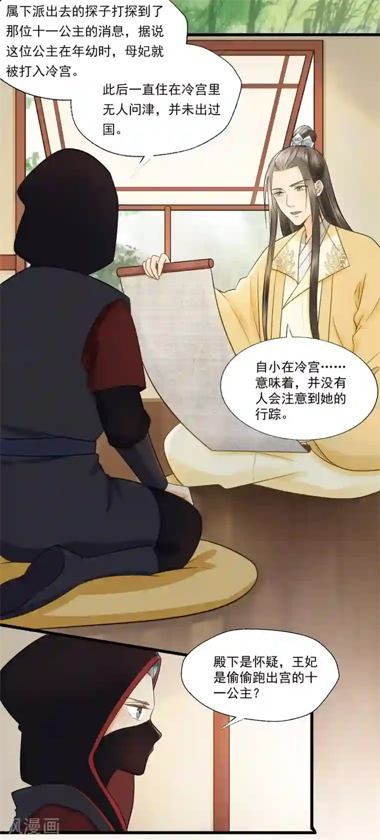 我的王爷三岁半第61话 想见你