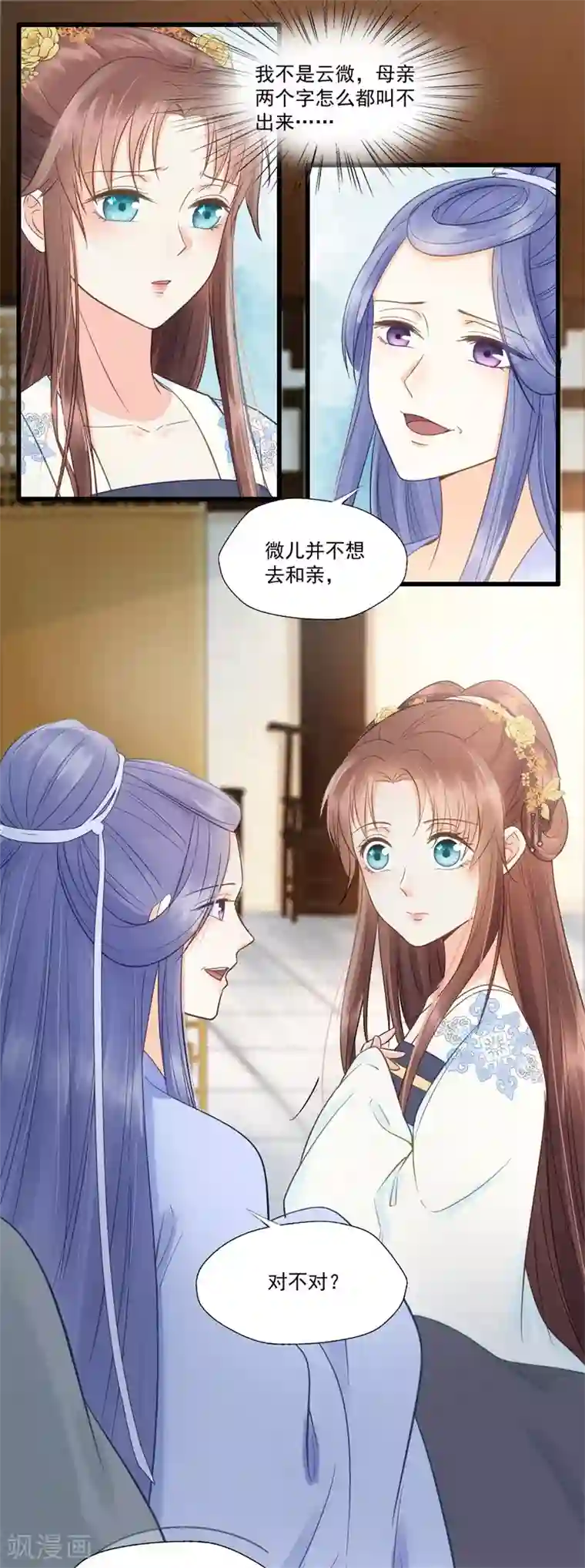 我的王爷三岁半第61话 想见你