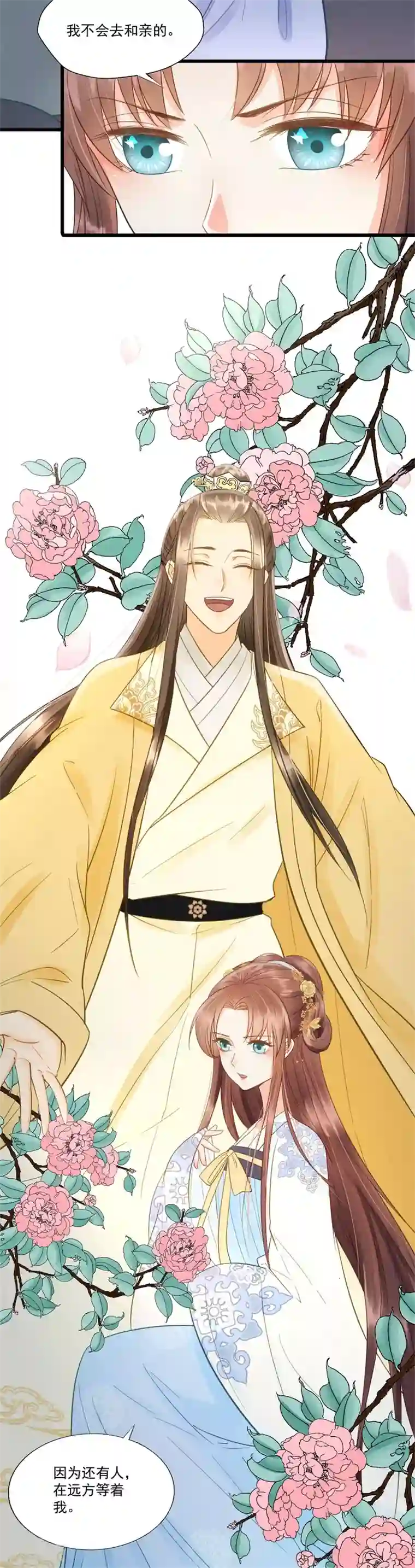 我的王爷三岁半第61话 想见你