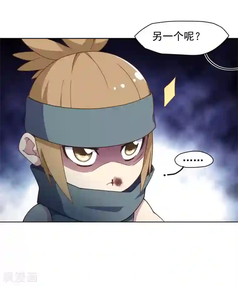 封·禁神录第66话 杀了他