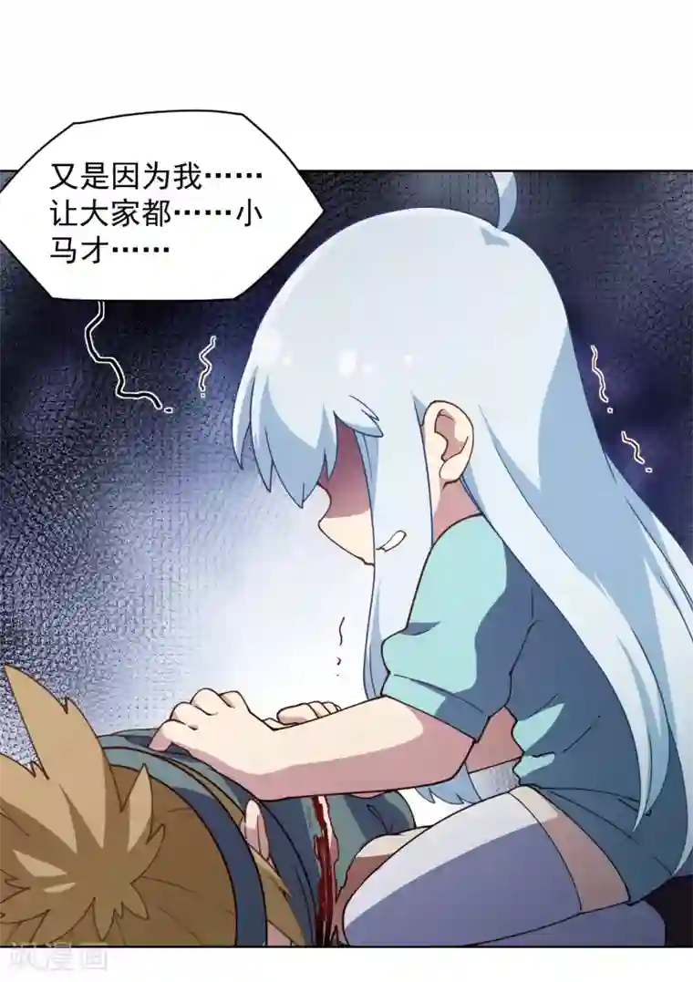 封·禁神录第66话 杀了他