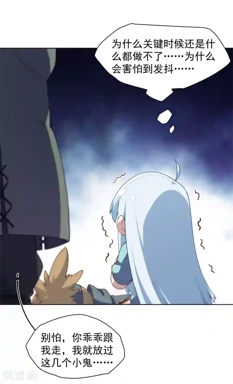 封·禁神录第66话 杀了他