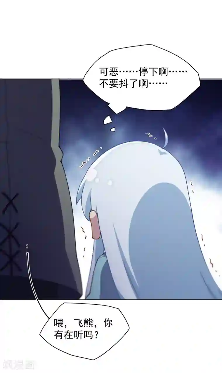 封·禁神录第66话 杀了他