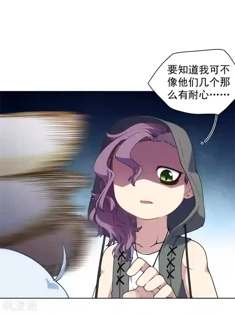 封·禁神录第66话 杀了他