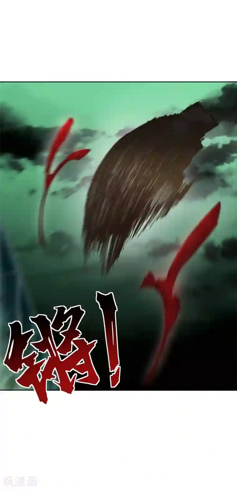 封·禁神录第66话 杀了他