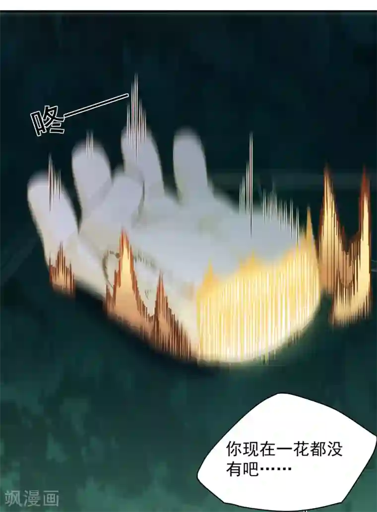 封·禁神录第66话 杀了他