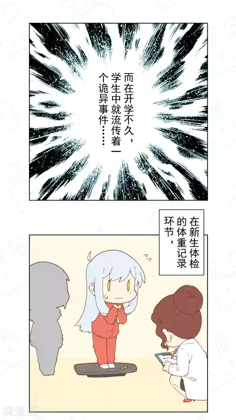 封·禁神录第66话 杀了他