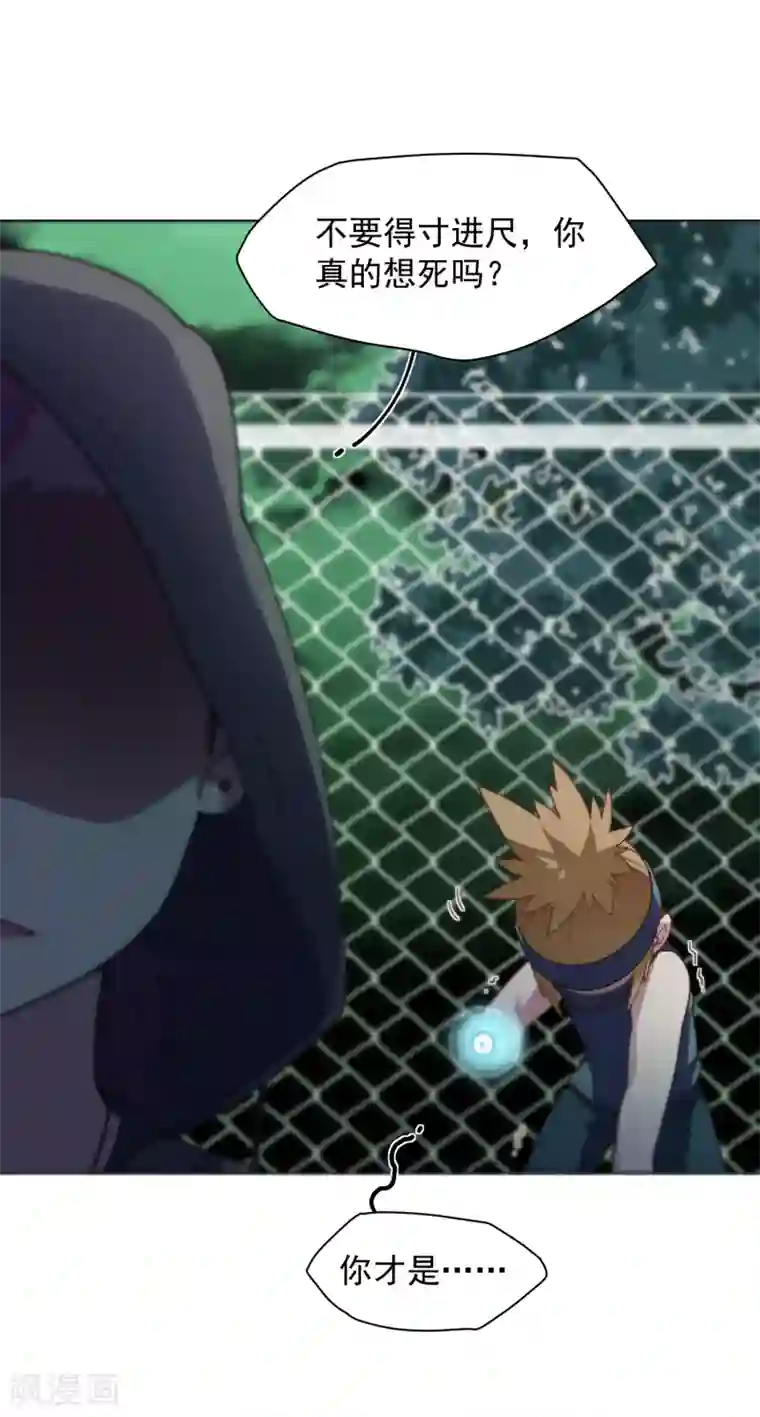 封·禁神录第66话 杀了他