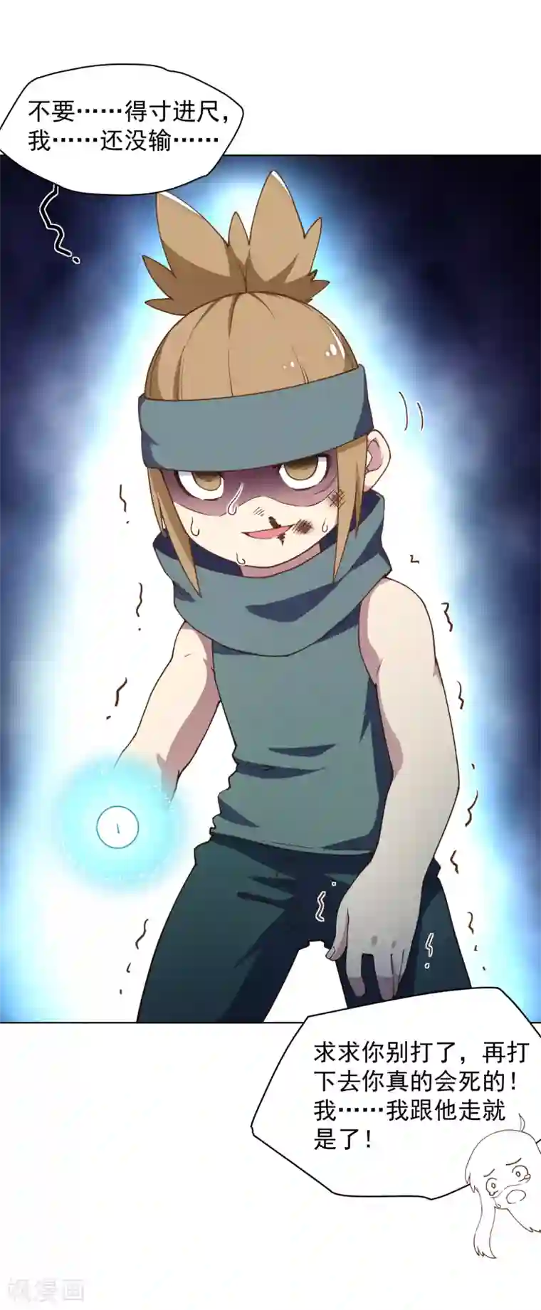 封·禁神录第66话 杀了他