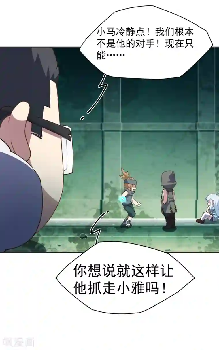 封·禁神录第66话 杀了他