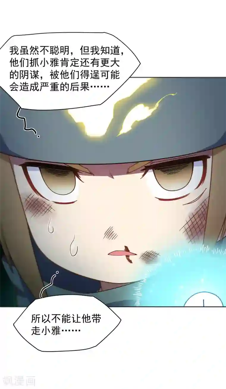 封·禁神录第66话 杀了他