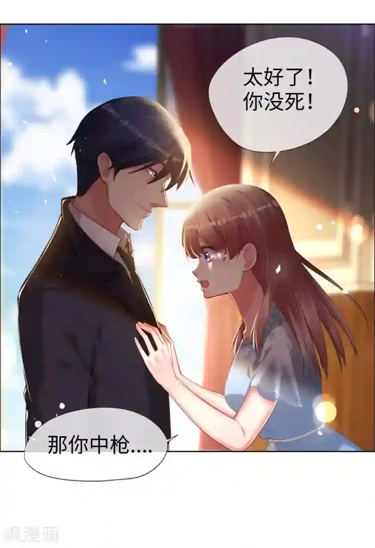 帝少，你老婆又跑了第71话 你就是天使