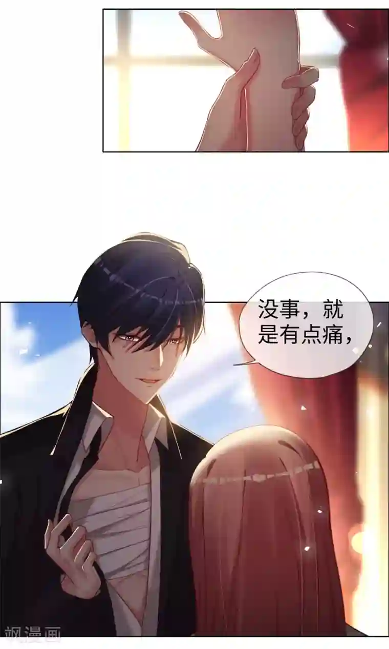 帝少，你老婆又跑了第71话 你就是天使