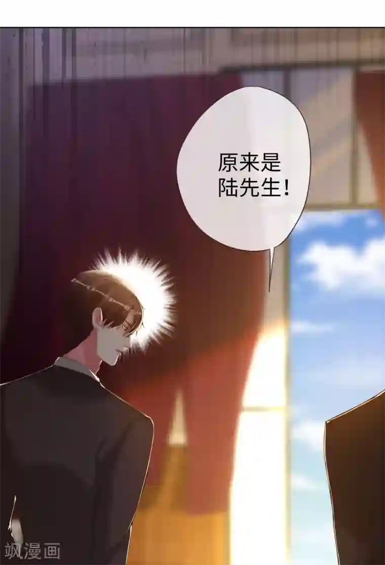 帝少，你老婆又跑了第71话 你就是天使