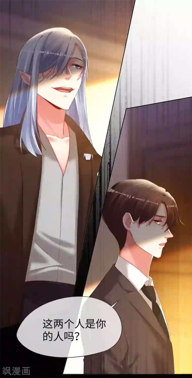 帝少，你老婆又跑了第71话 你就是天使