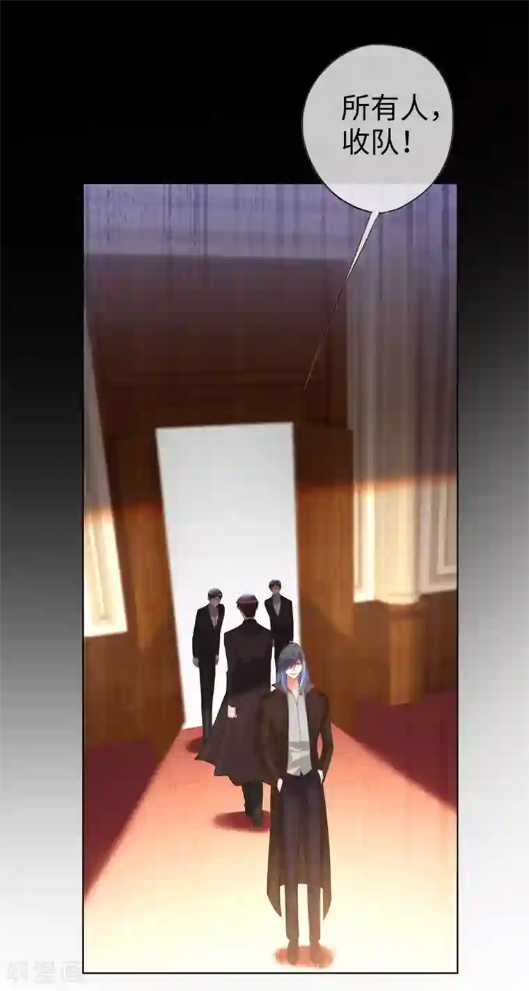 帝少，你老婆又跑了第71话 你就是天使