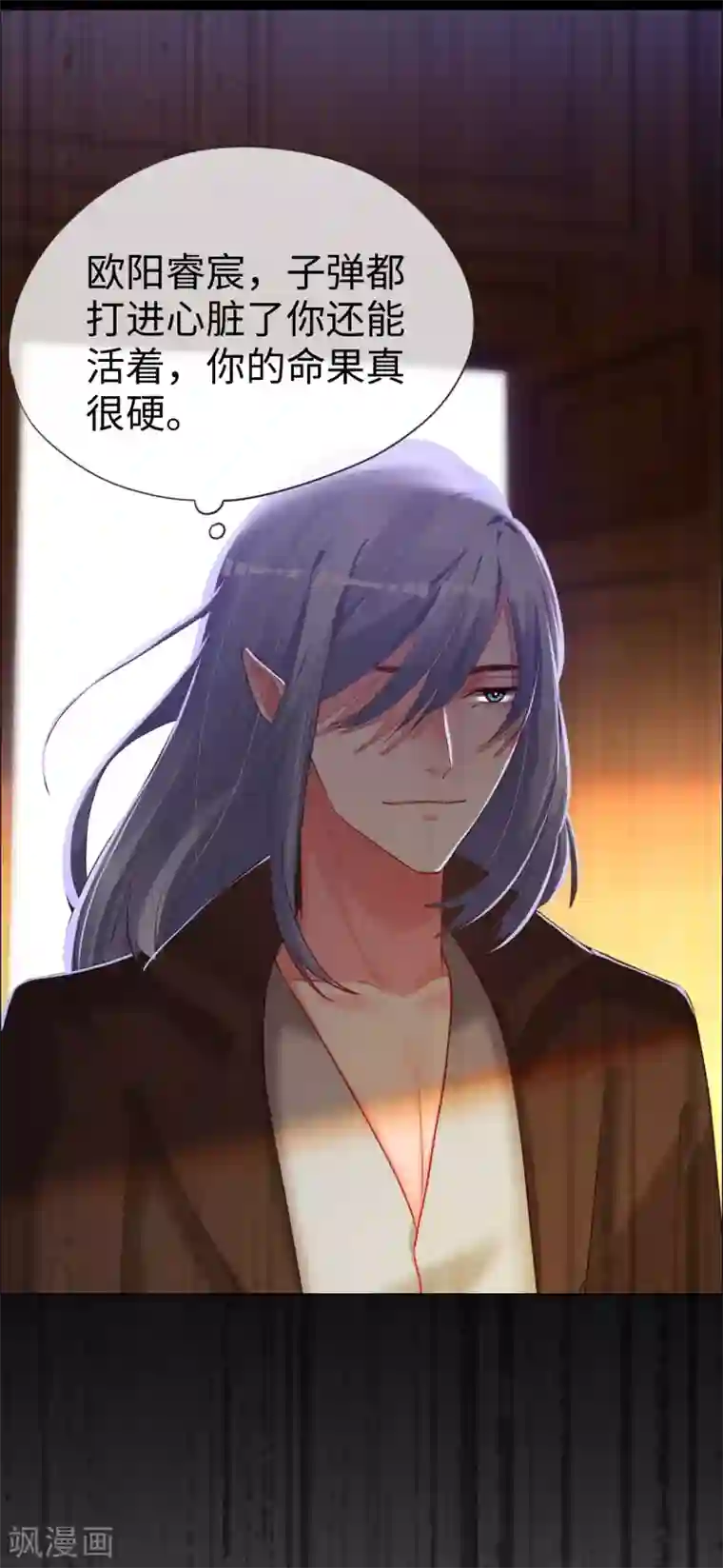 帝少，你老婆又跑了第71话 你就是天使