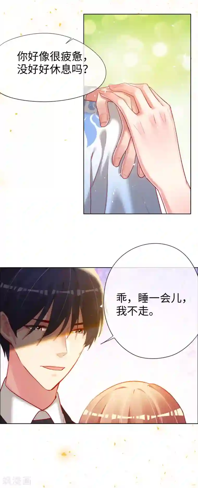 帝少，你老婆又跑了第71话 你就是天使