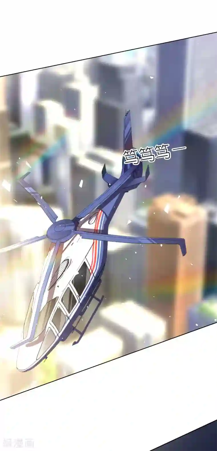 帝少，你老婆又跑了第71话 你就是天使