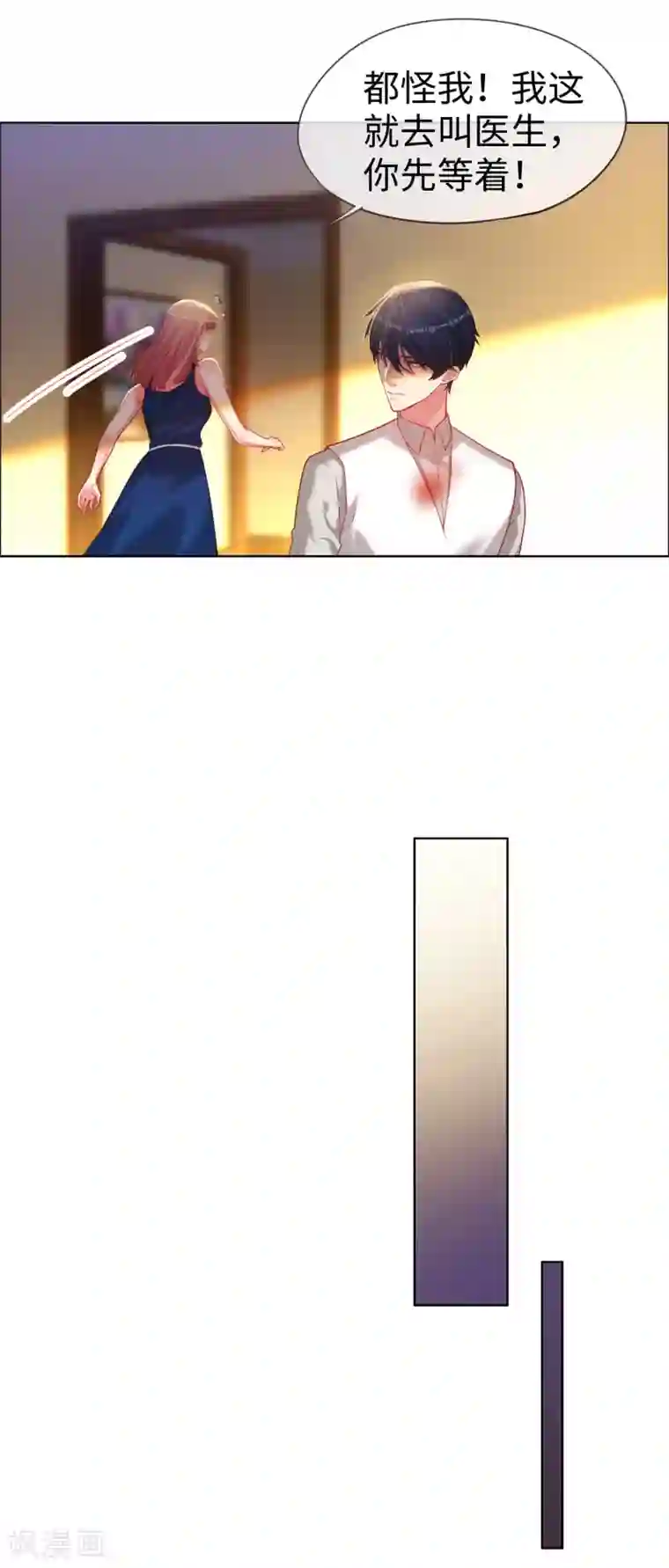 帝少，你老婆又跑了第72话 南极喂企鹅警告