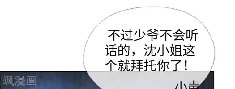 帝少，你老婆又跑了第72话 南极喂企鹅警告