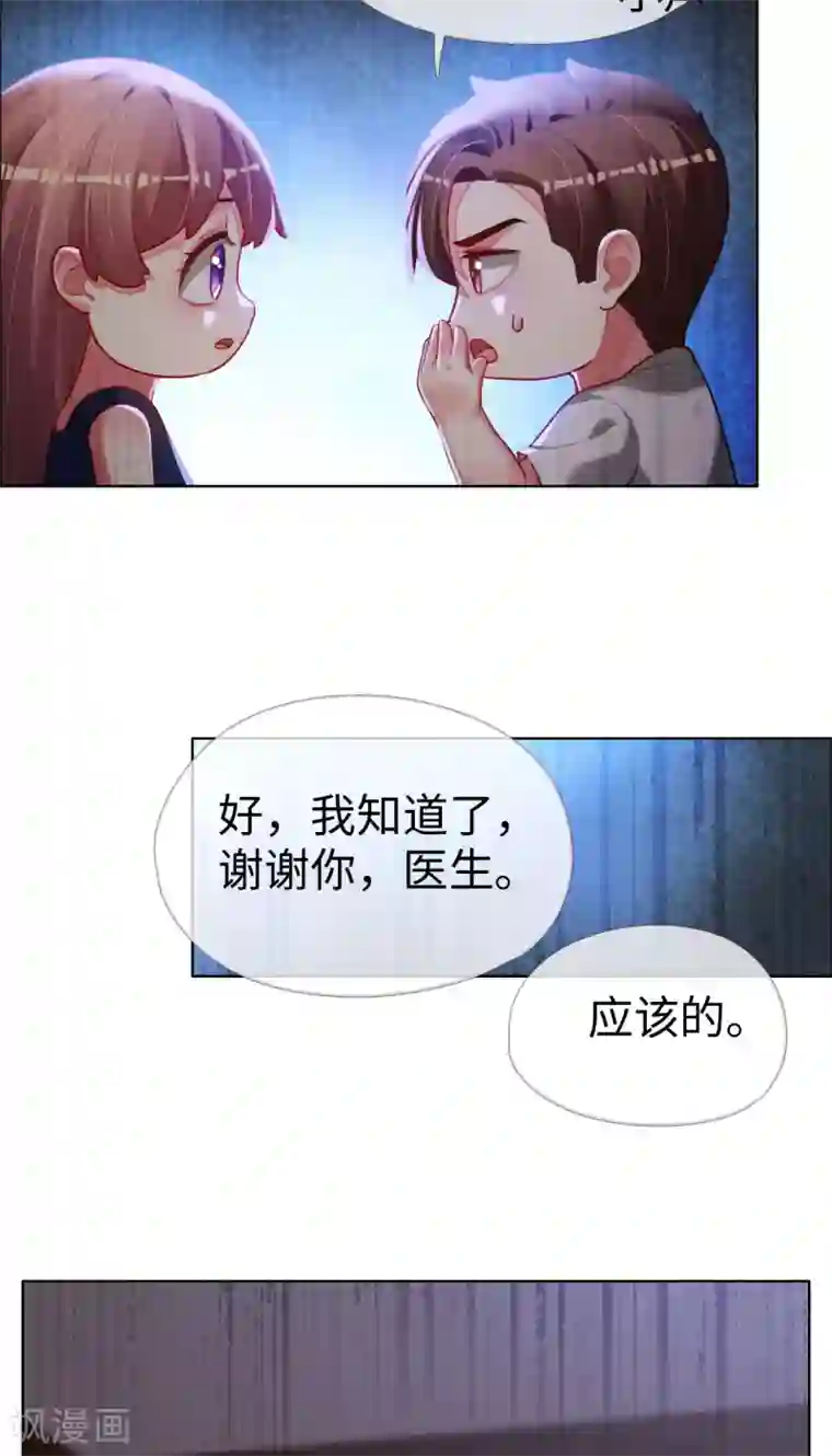 帝少，你老婆又跑了第72话 南极喂企鹅警告