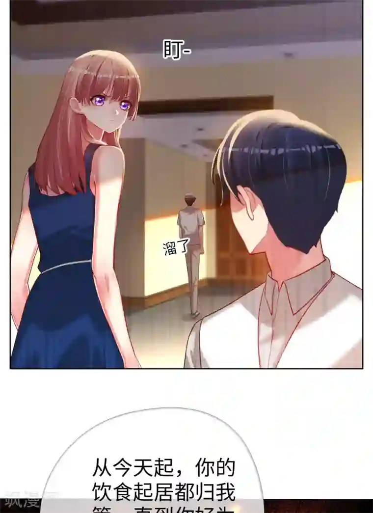 帝少，你老婆又跑了第72话 南极喂企鹅警告