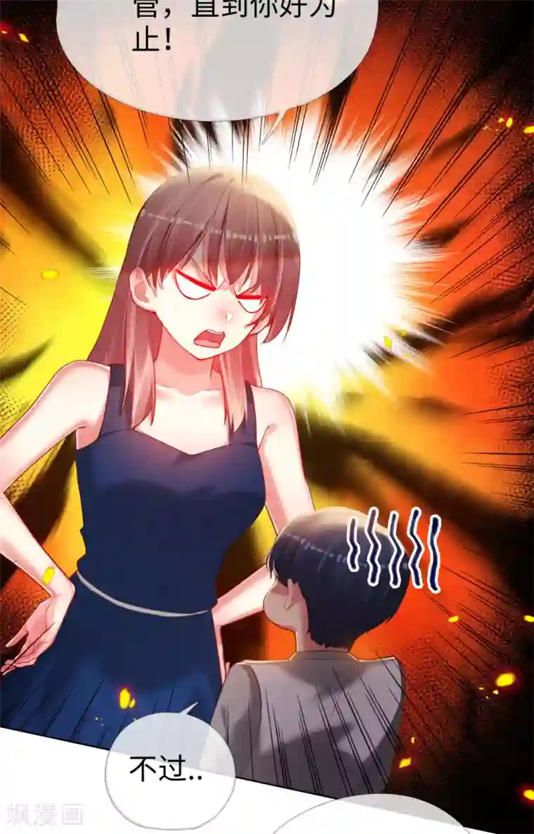 帝少，你老婆又跑了第72话 南极喂企鹅警告