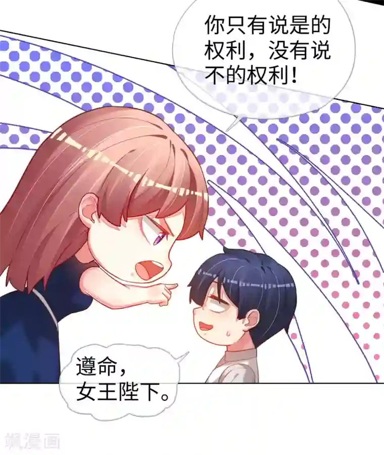 帝少，你老婆又跑了第72话 南极喂企鹅警告