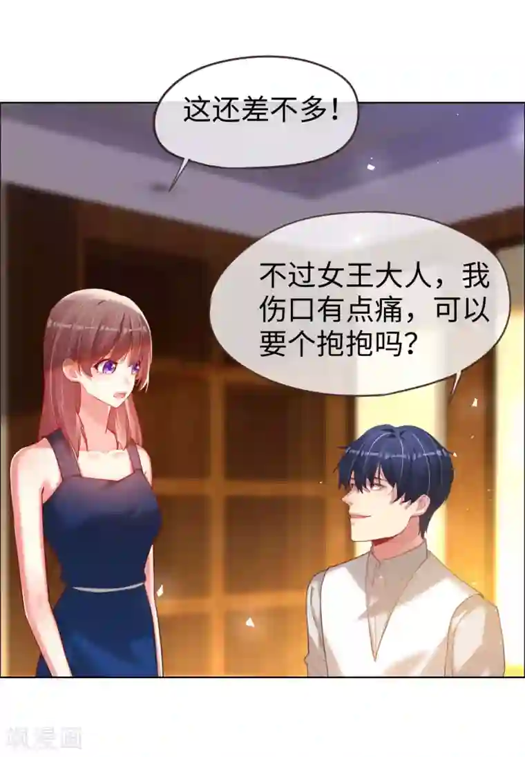 帝少，你老婆又跑了第72话 南极喂企鹅警告